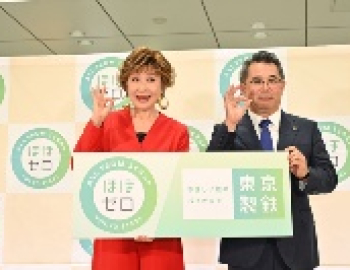 Thép “gần như bằng không” CO₂ của Tokyo Steel được Sachiko Kobayashi quảng bá tại Ga Tokyo